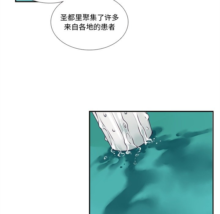 《神父的病历簿》第 120 话 第34页