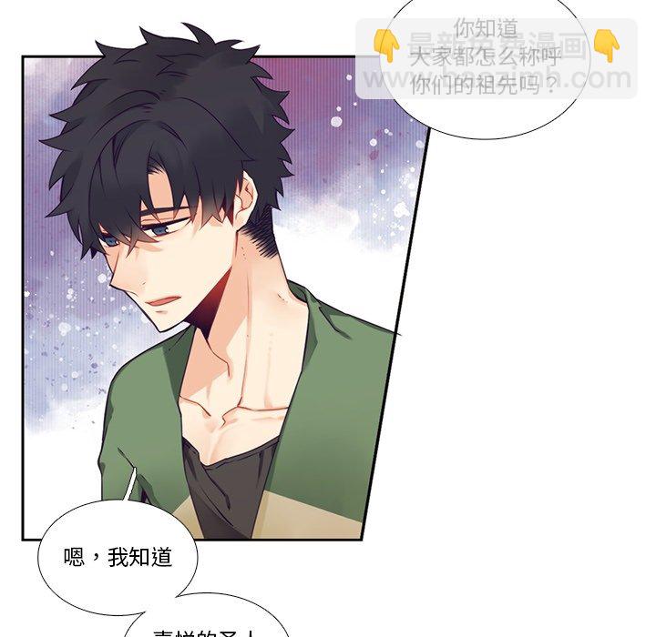 《神父的病历簿》第 120 话 第36页