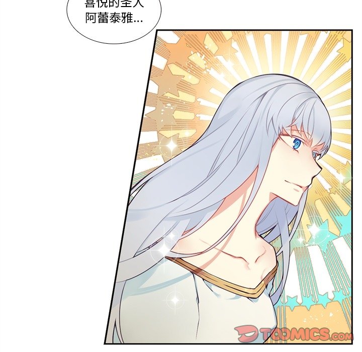 《神父的病历簿》第 120 话 第37页