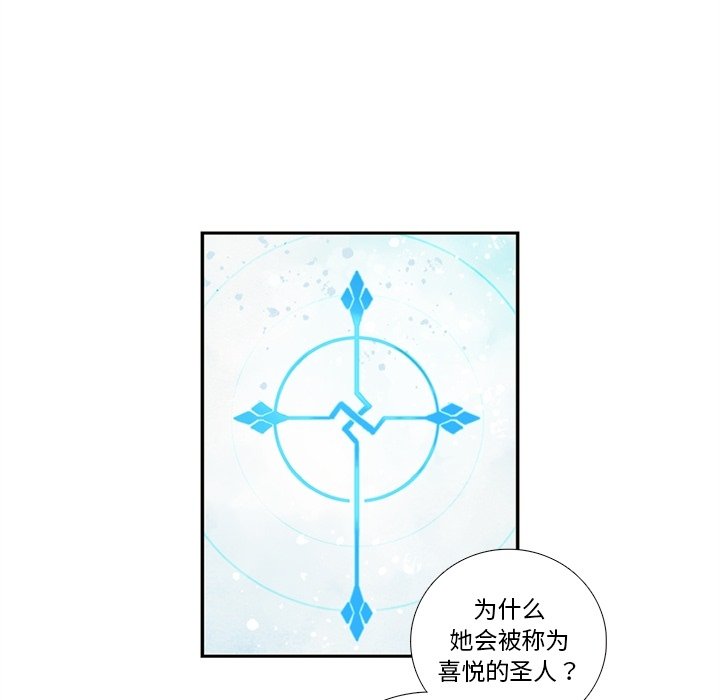 《神父的病历簿》第 120 话 第38页