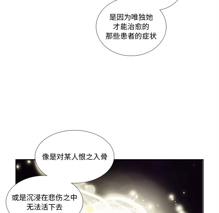 《神父的病历簿》第 120 话 第39页