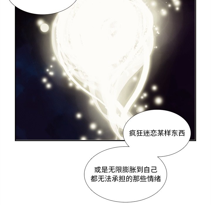 《神父的病历簿》第 120 话 第40页