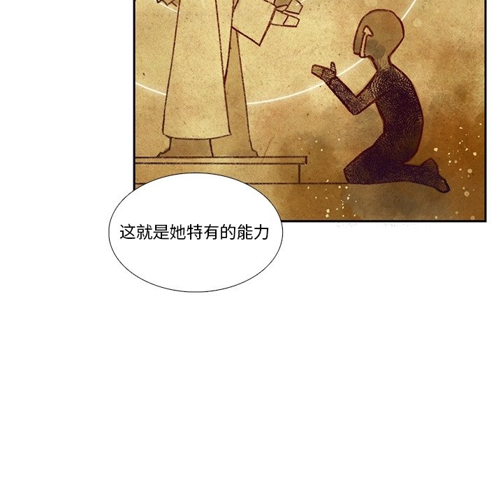 《神父的病历簿》第 120 话 第43页
