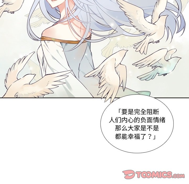《神父的病历簿》第 120 话 第45页