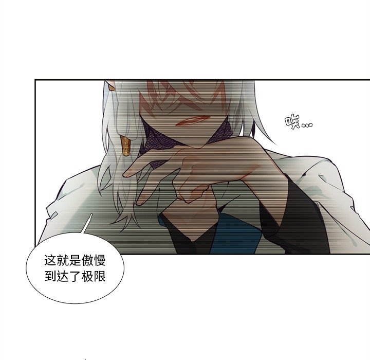 《神父的病历簿》第 120 话 第46页