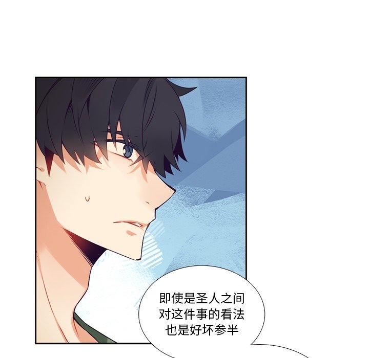 《神父的病历簿》第 120 话 第47页