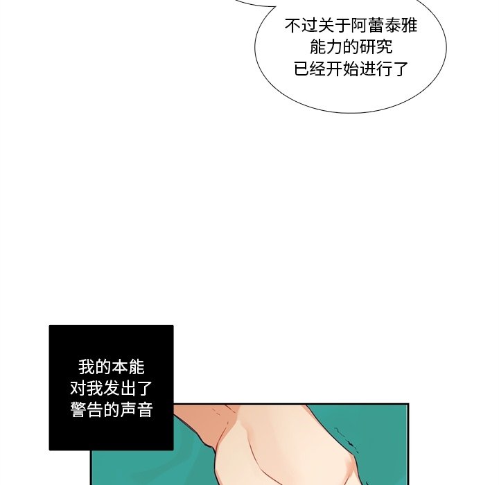 《神父的病历簿》第 120 话 第48页