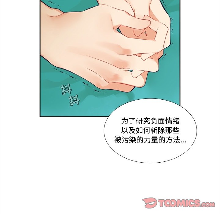 《神父的病历簿》第 120 话 第49页