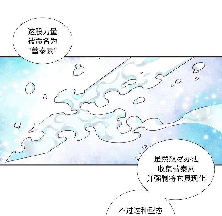 《神父的病历簿》第 120 话 第50页