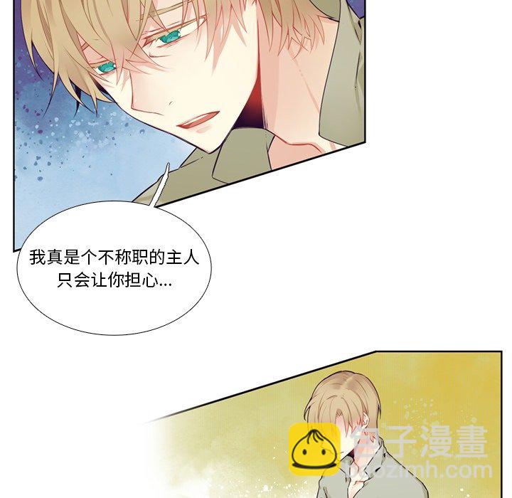 《神父的病历簿》第 120 话 第7页