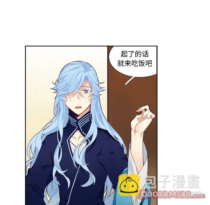 《神父的病历簿》第 120 话 第9页