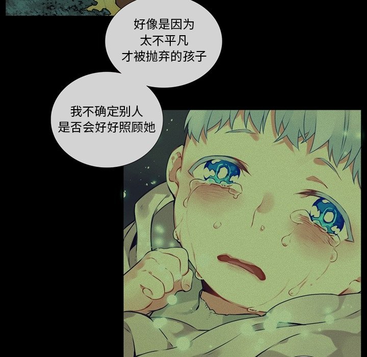 《神父的病历簿》第 119 话 第11页