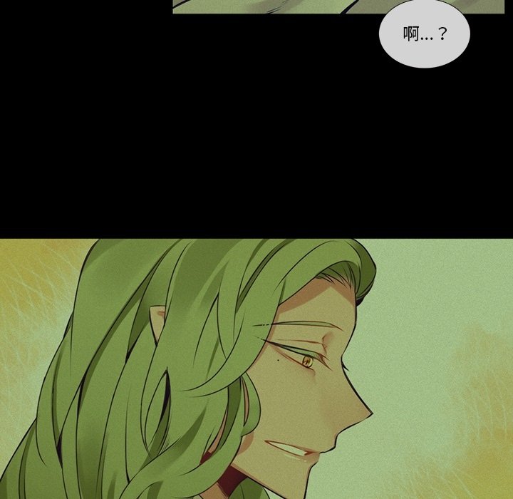《神父的病历簿》第 119 话 第12页