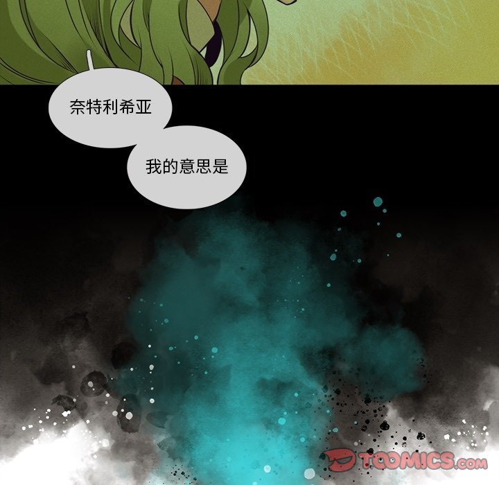 《神父的病历簿》第 119 话 第13页