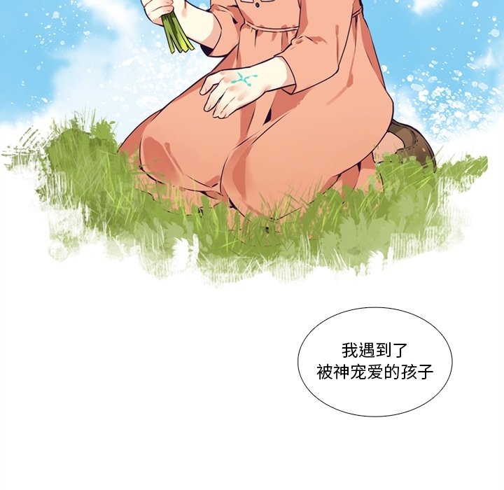 《神父的病历簿》第 119 话 第15页