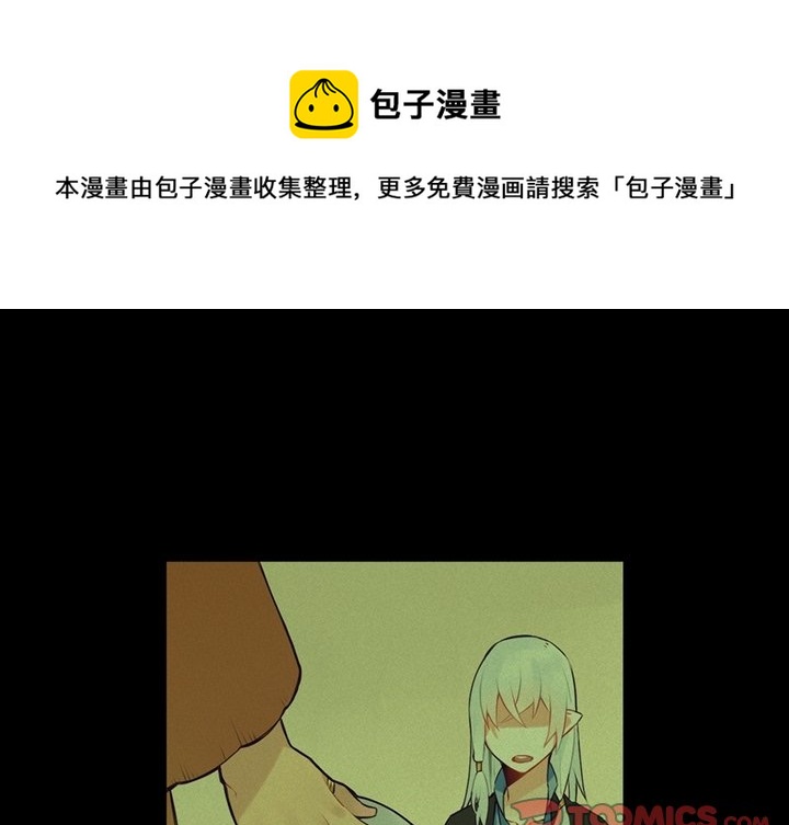 《神父的病历簿》第 119 话 第1页