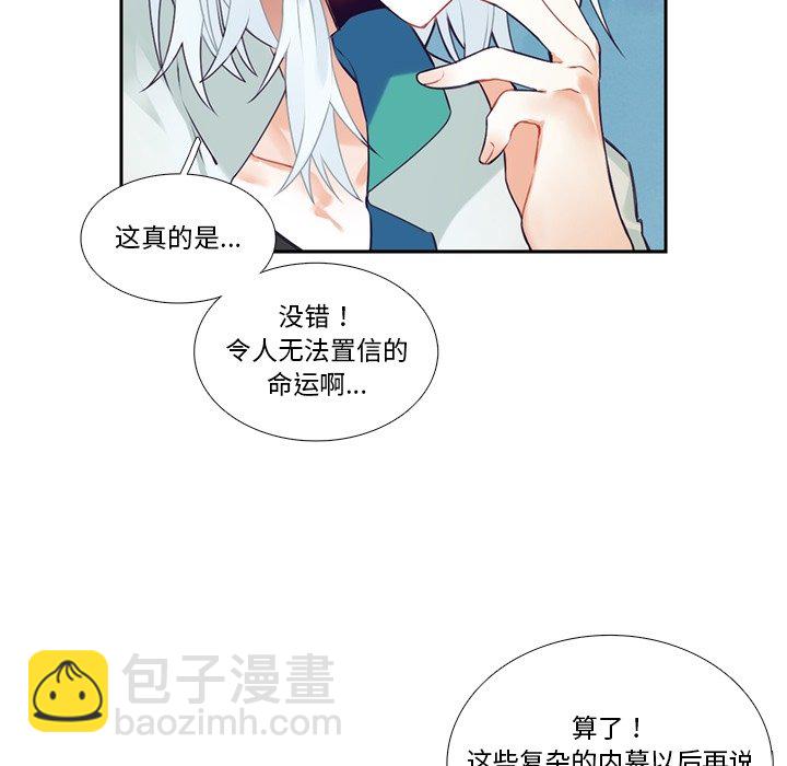 《神父的病历簿》第 119 话 第20页