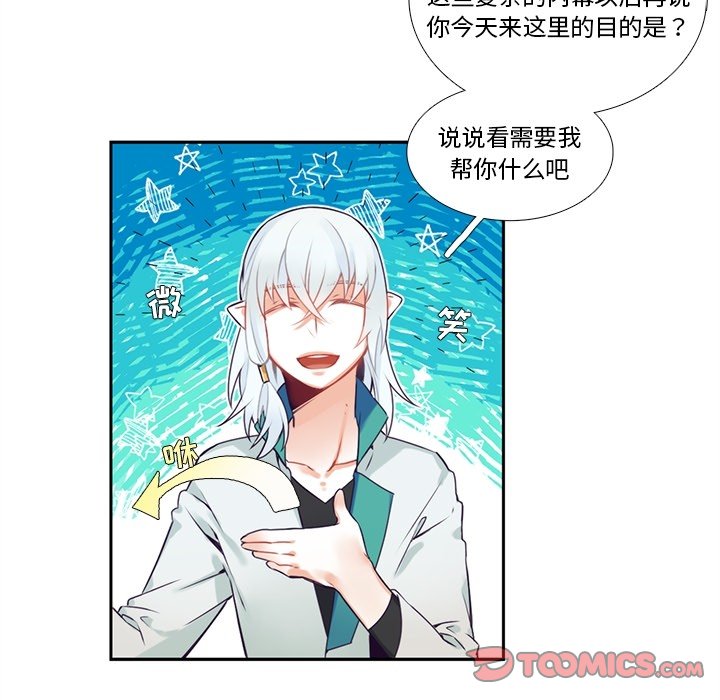 《神父的病历簿》第 119 话 第21页