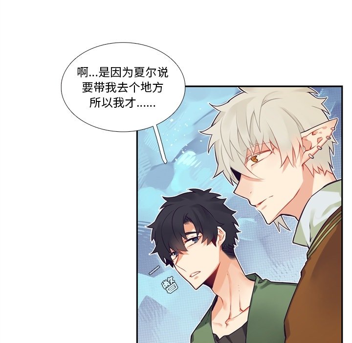《神父的病历簿》第 119 话 第22页