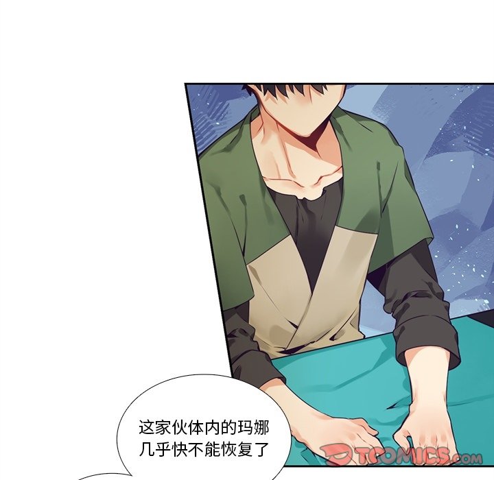 《神父的病历簿》第 119 话 第25页