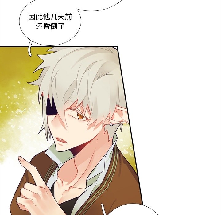 《神父的病历簿》第 119 话 第26页