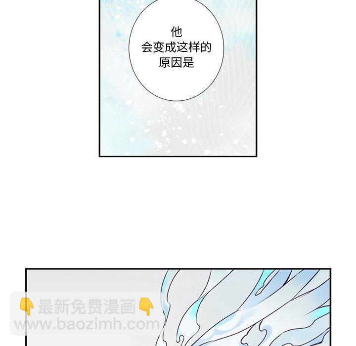 《神父的病历簿》第 119 话 第28页