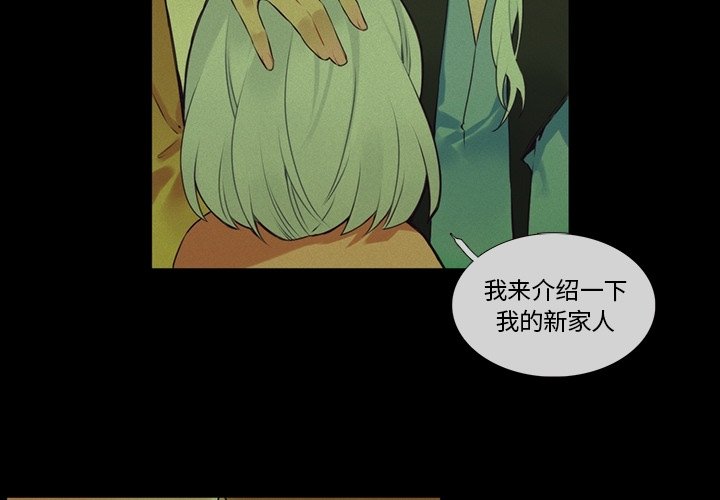 《神父的病历簿》第 119 话 第2页