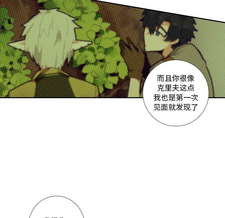 《神父的病历簿》第 119 话 第34页