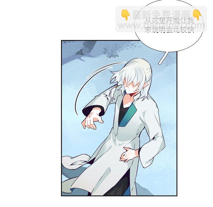 《神父的病历簿》第 119 话 第36页