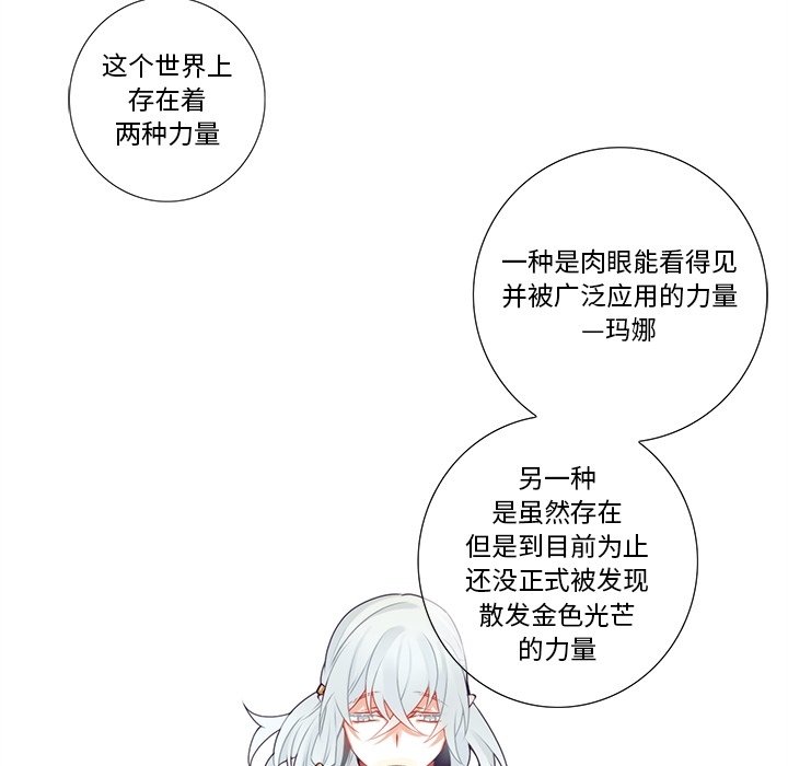 《神父的病历簿》第 119 话 第40页
