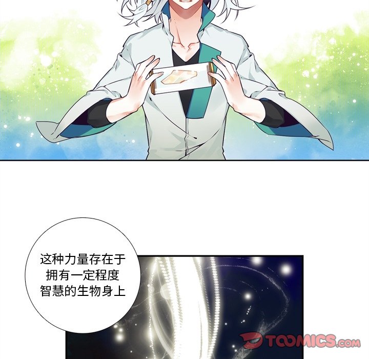 《神父的病历簿》第 119 话 第41页