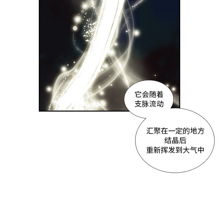 《神父的病历簿》第 119 话 第42页