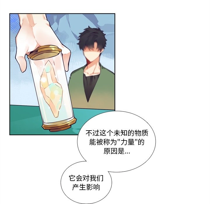 《神父的病历簿》第 119 话 第43页