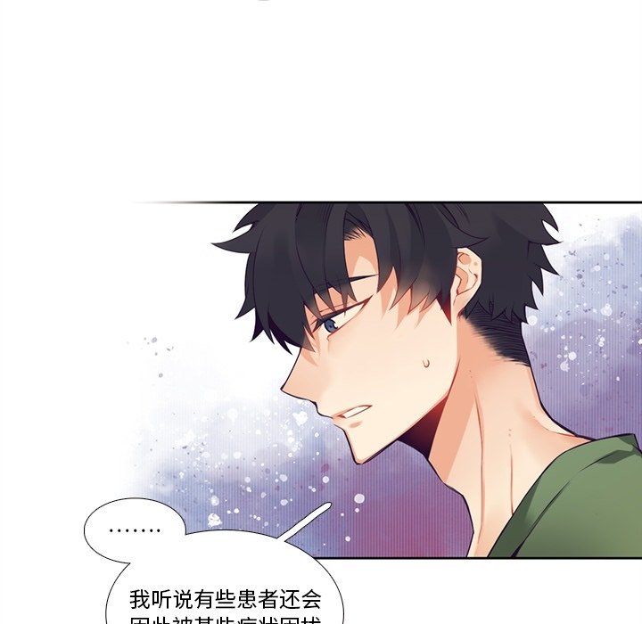 《神父的病历簿》第 119 话 第44页