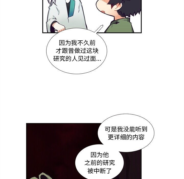 《神父的病历簿》第 119 话 第46页