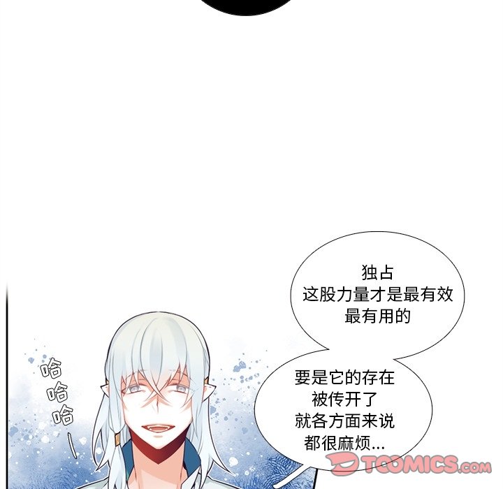 《神父的病历簿》第 119 话 第49页