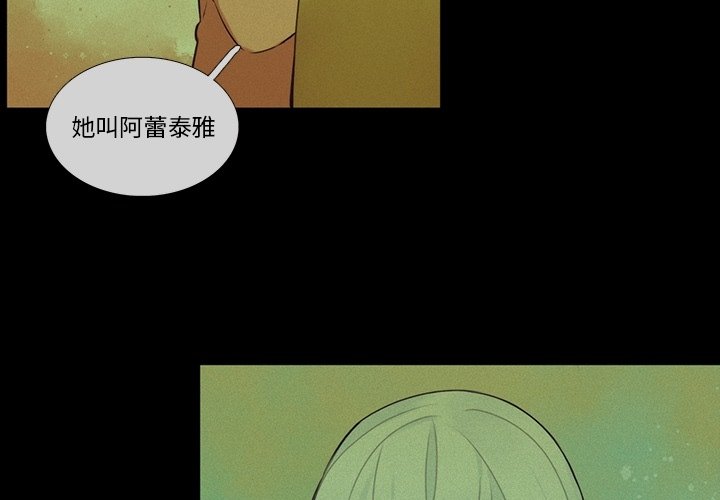 《神父的病历簿》第 119 话 第4页