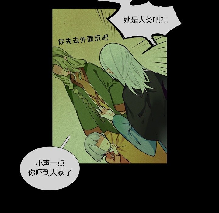 《神父的病历簿》第 119 话 第6页