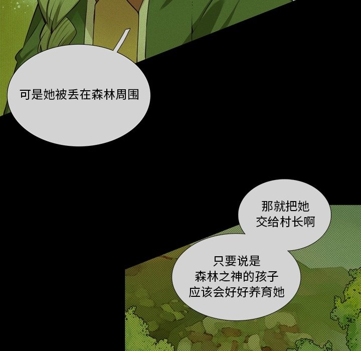 《神父的病历簿》第 119 话 第8页