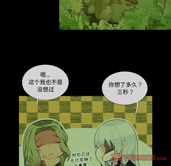 《神父的病历簿》第 119 话 第9页