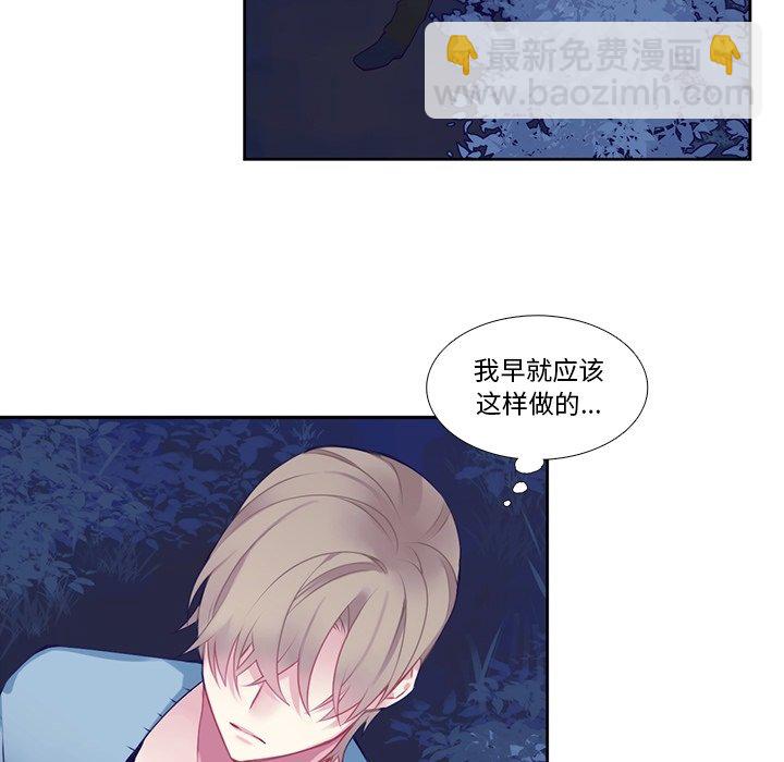 《神父的病历簿》第 123 话 第16页