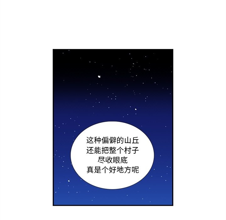 《神父的病历簿》第 123 话 第18页