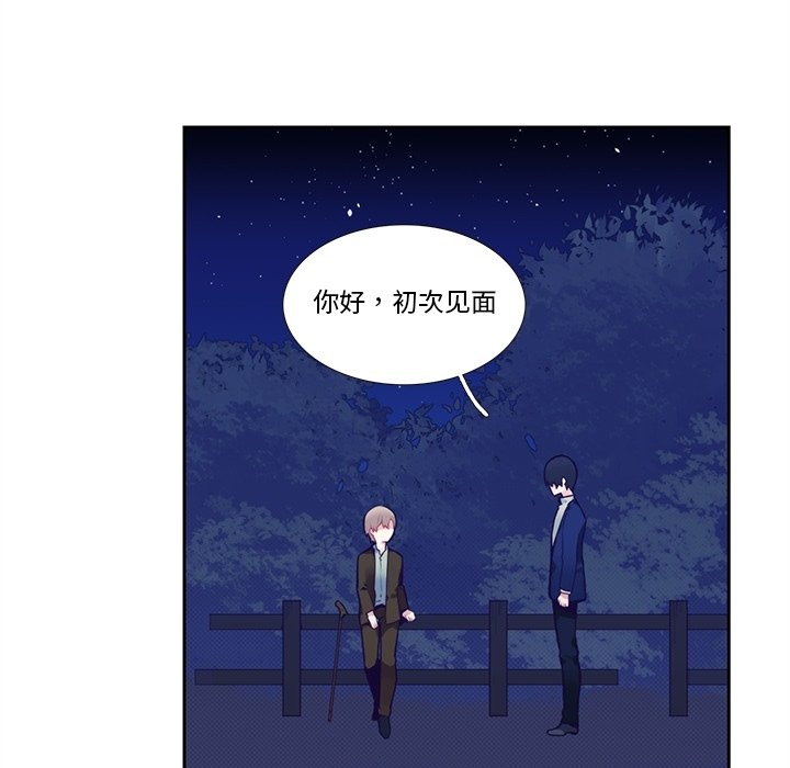 《神父的病历簿》第 123 话 第19页