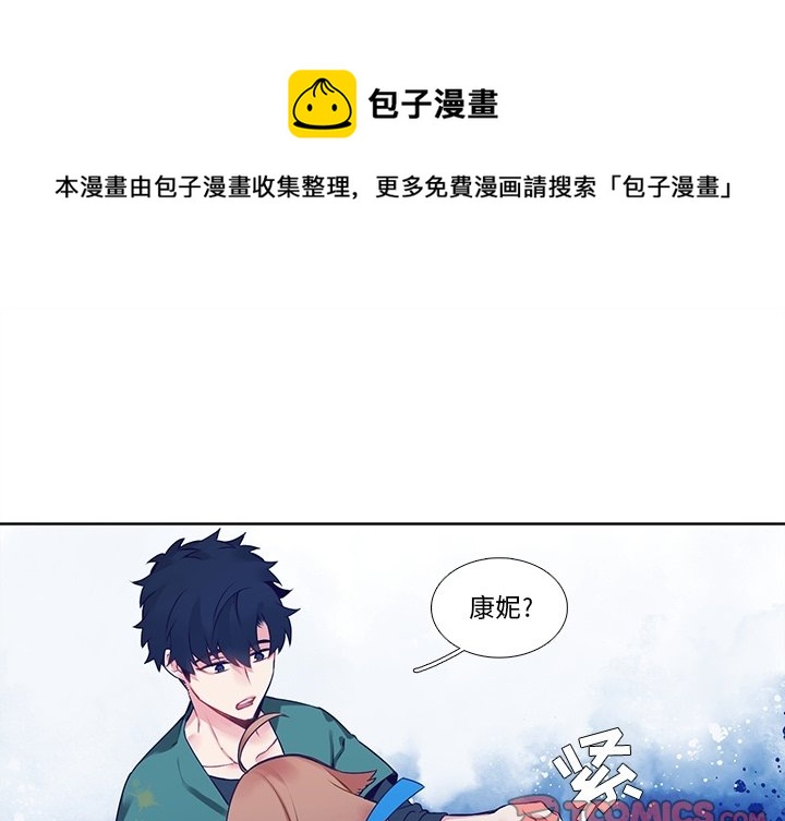 《神父的病历簿》第 123 话 第1页