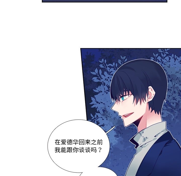 《神父的病历簿》第 123 话 第20页