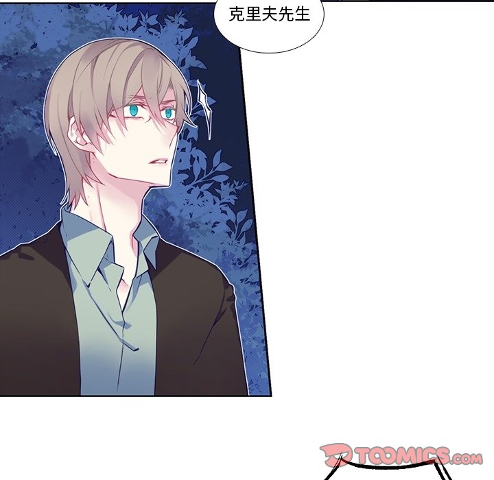 《神父的病历簿》第 123 话 第21页
