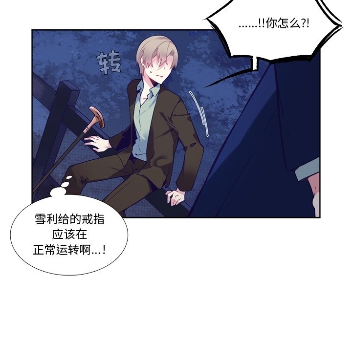 《神父的病历簿》第 123 话 第22页
