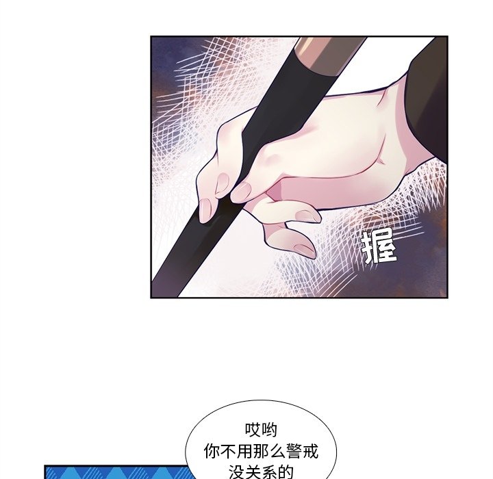 《神父的病历簿》第 123 话 第23页