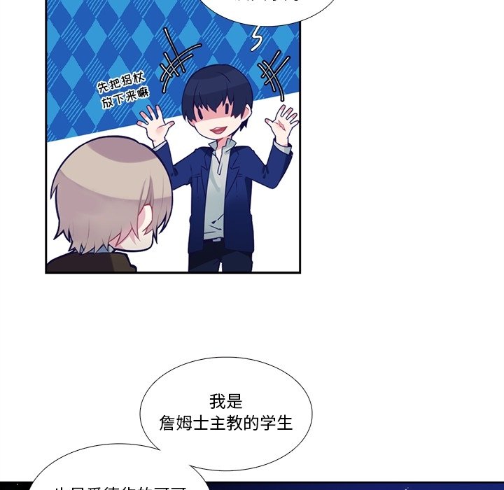 《神父的病历簿》第 123 话 第24页