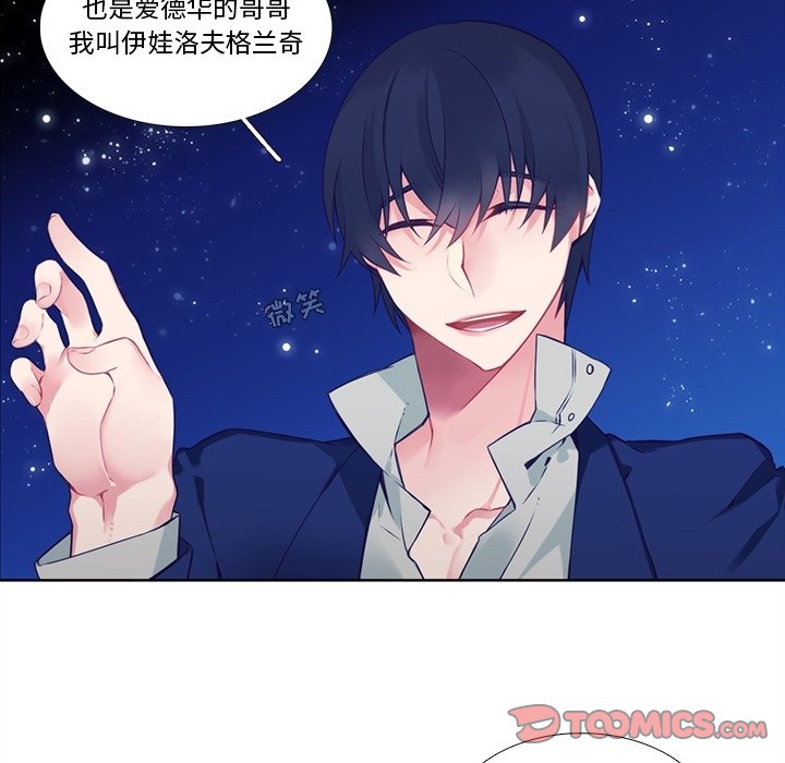《神父的病历簿》第 123 话 第25页